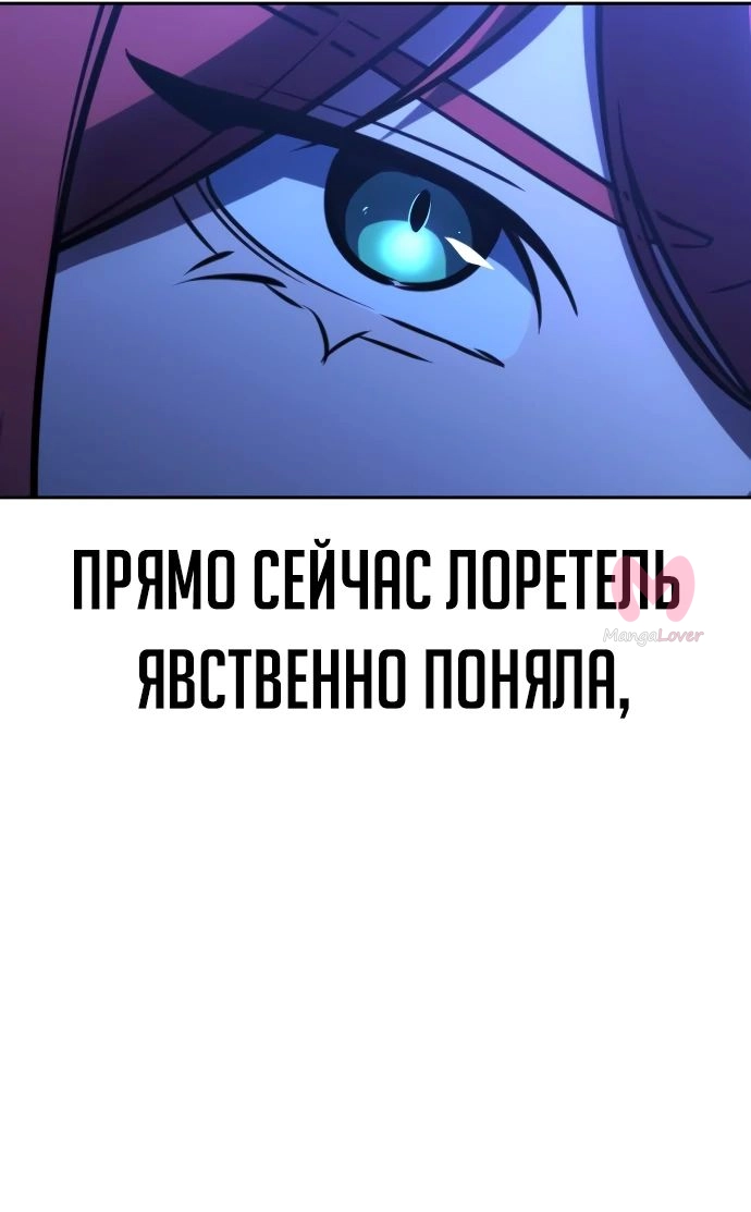 Как выжить в академии — Глава 31, страница 47