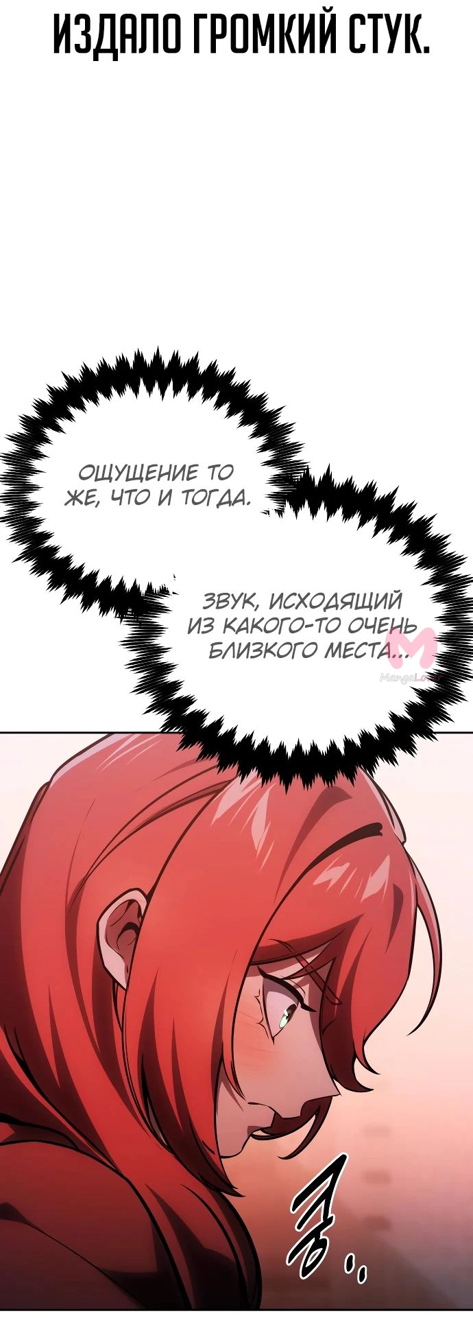 Как выжить в академии — Глава 31, страница 50