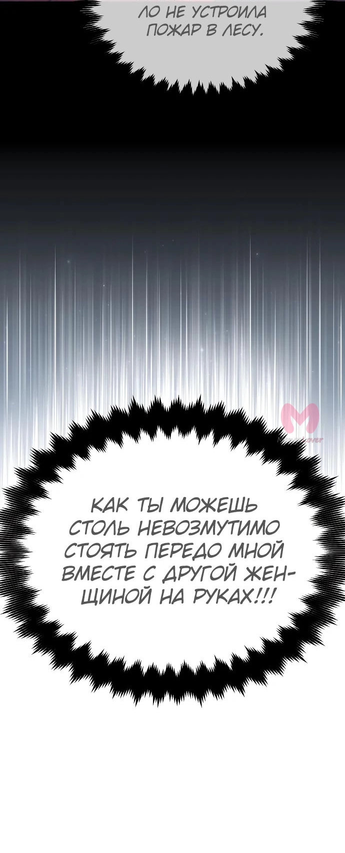 Как выжить в академии — Глава 31, страница 64