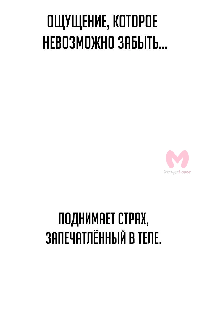 Как выжить в академии — Глава 31, страница 91