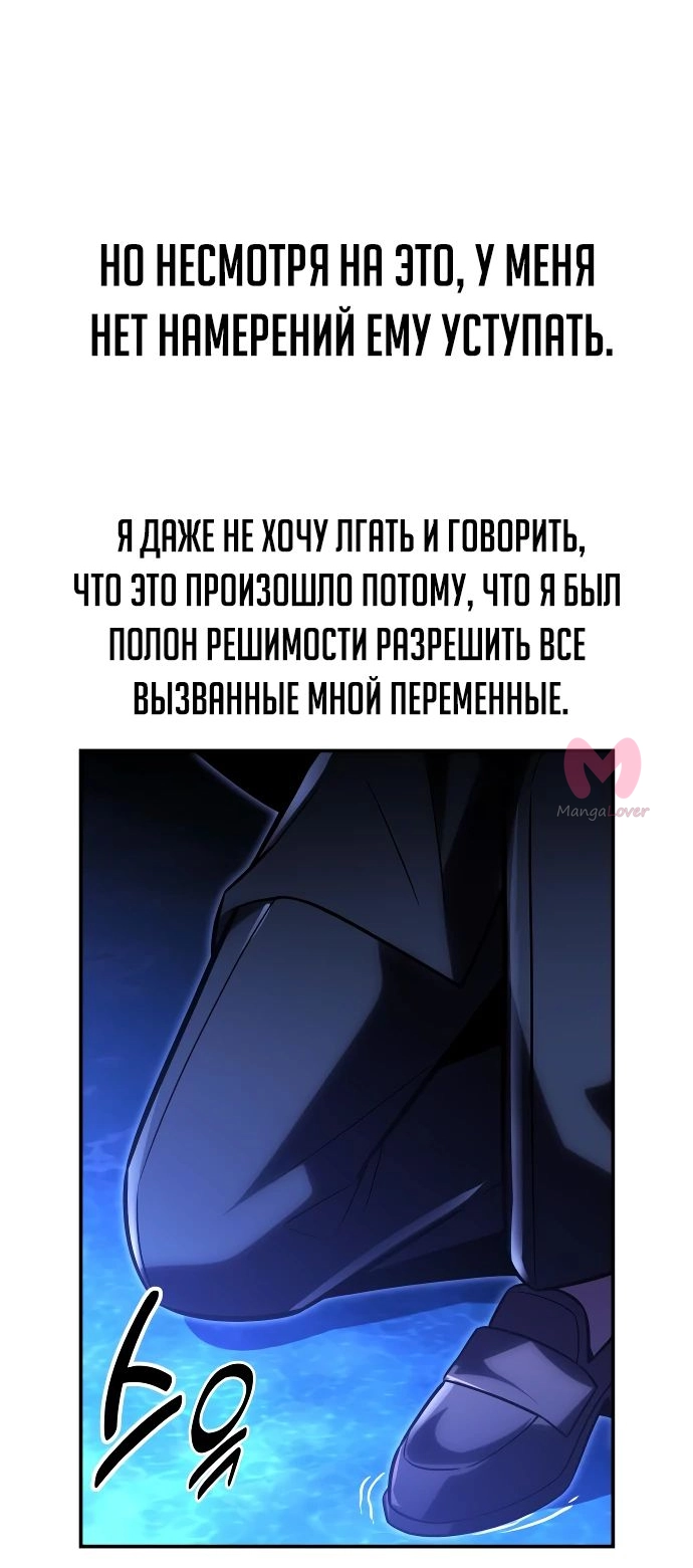 Как выжить в академии — Глава 32, страница 102
