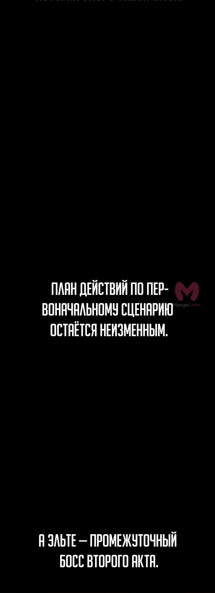 Как выжить в академии — Глава 32, страница 11