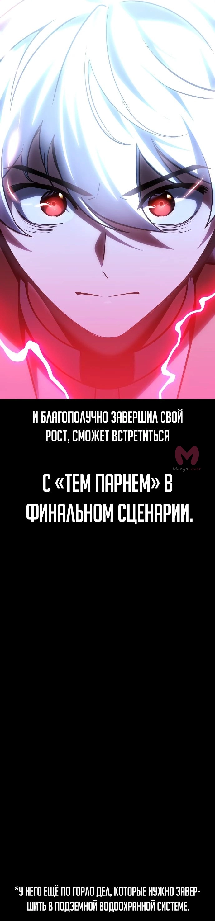 Как выжить в академии — Глава 32, страница 18