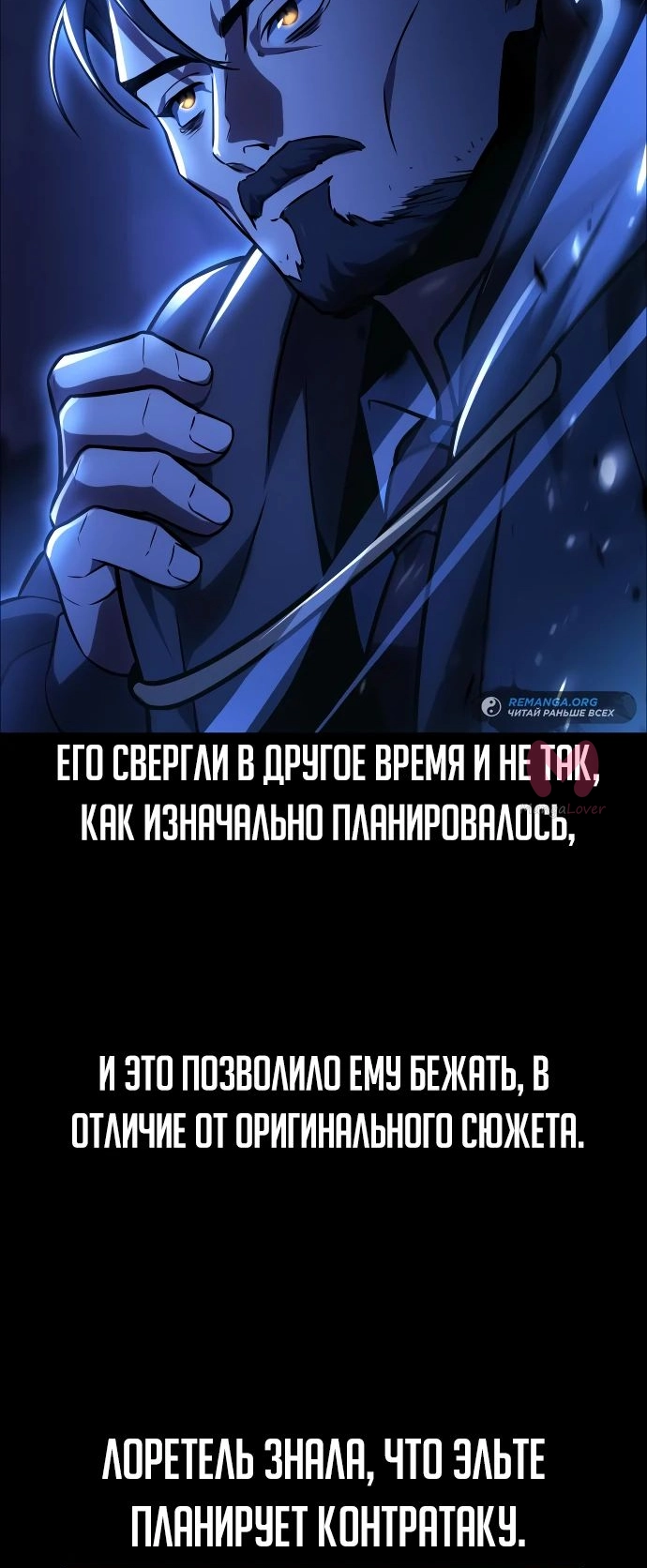 Как выжить в академии — Глава 32, страница 4