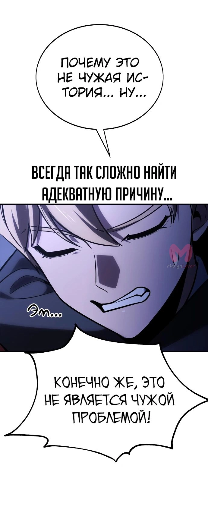 Как выжить в академии — Глава 32, страница 45