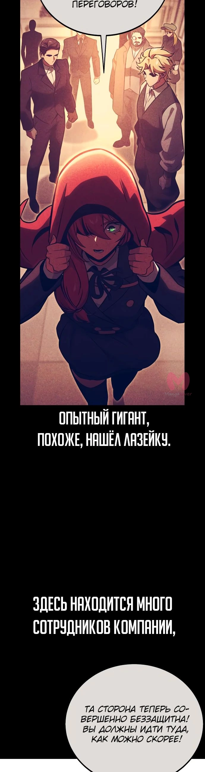 Как выжить в академии — Глава 32, страница 6