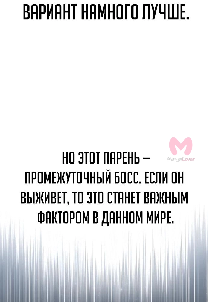 Как выжить в академии — Глава 32, страница 96