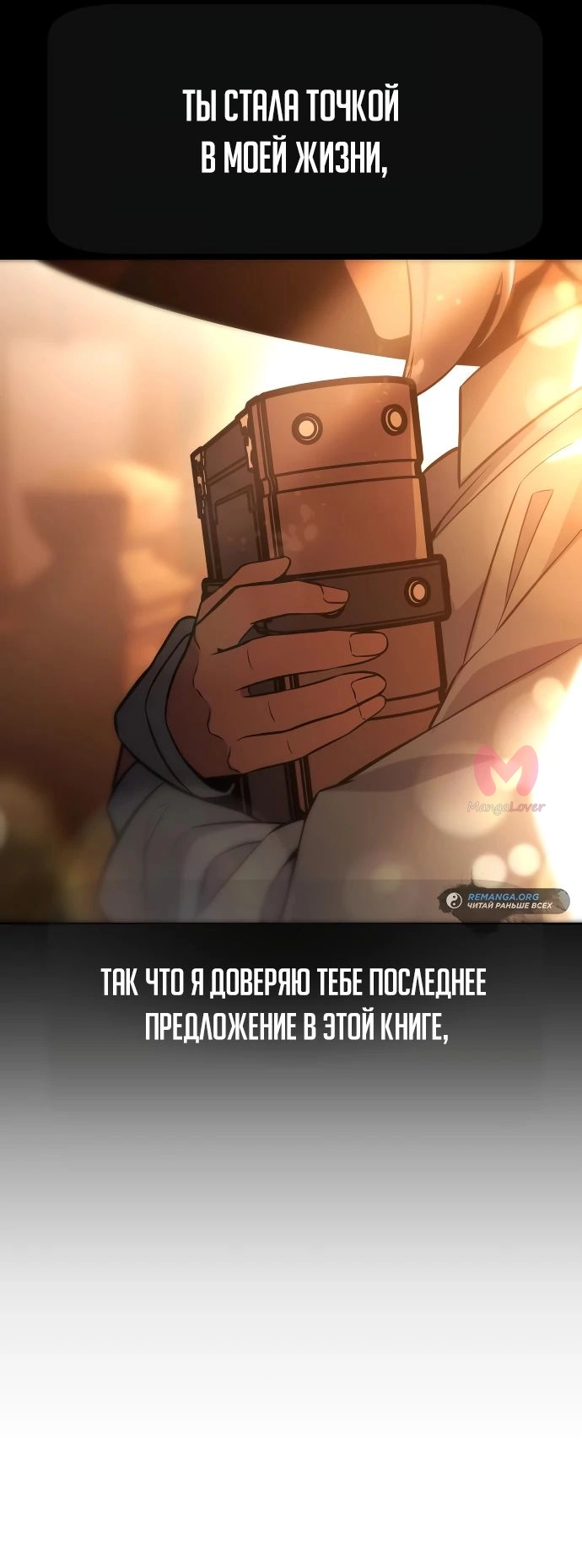 Как выжить в академии — Глава 33, страница 106