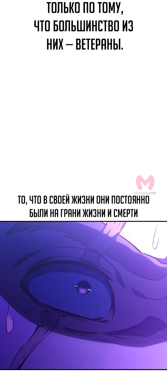 Как выжить в академии — Глава 33, страница 12