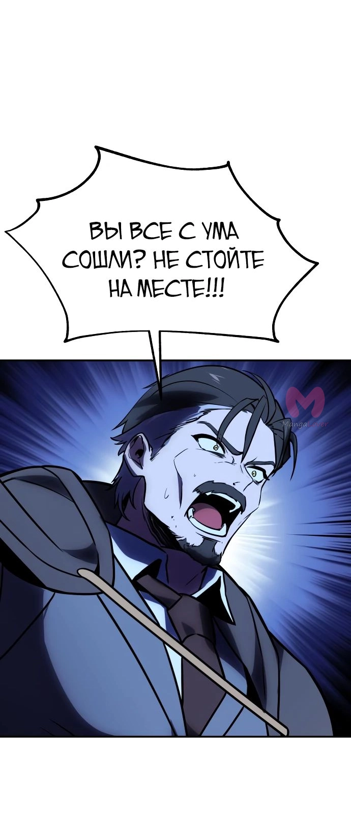 Как выжить в академии — Глава 33, страница 18