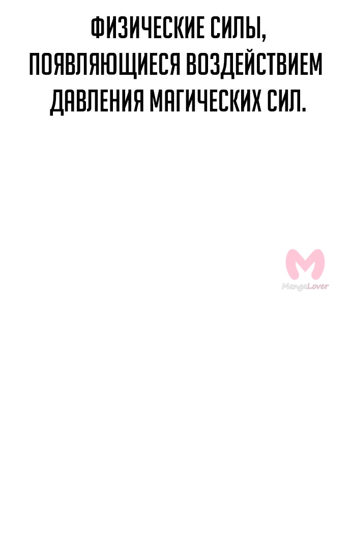 Как выжить в академии — Глава 33, страница 26