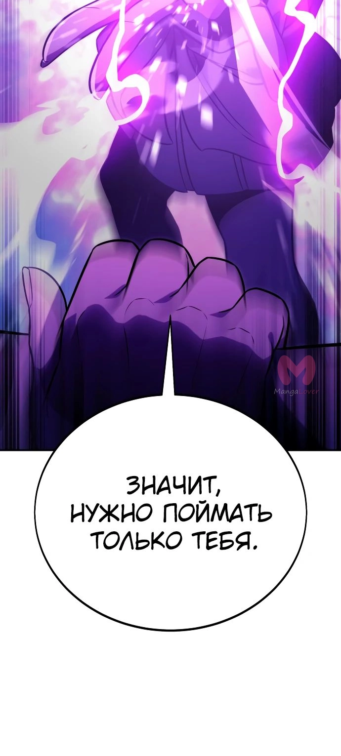 Как выжить в академии — Глава 33, страница 31