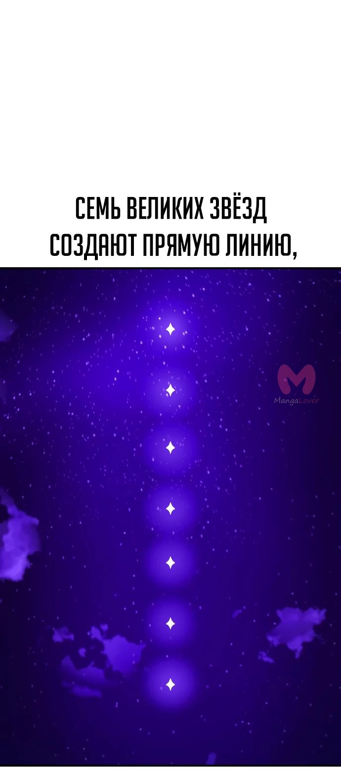 Как выжить в академии — Глава 33, страница 38