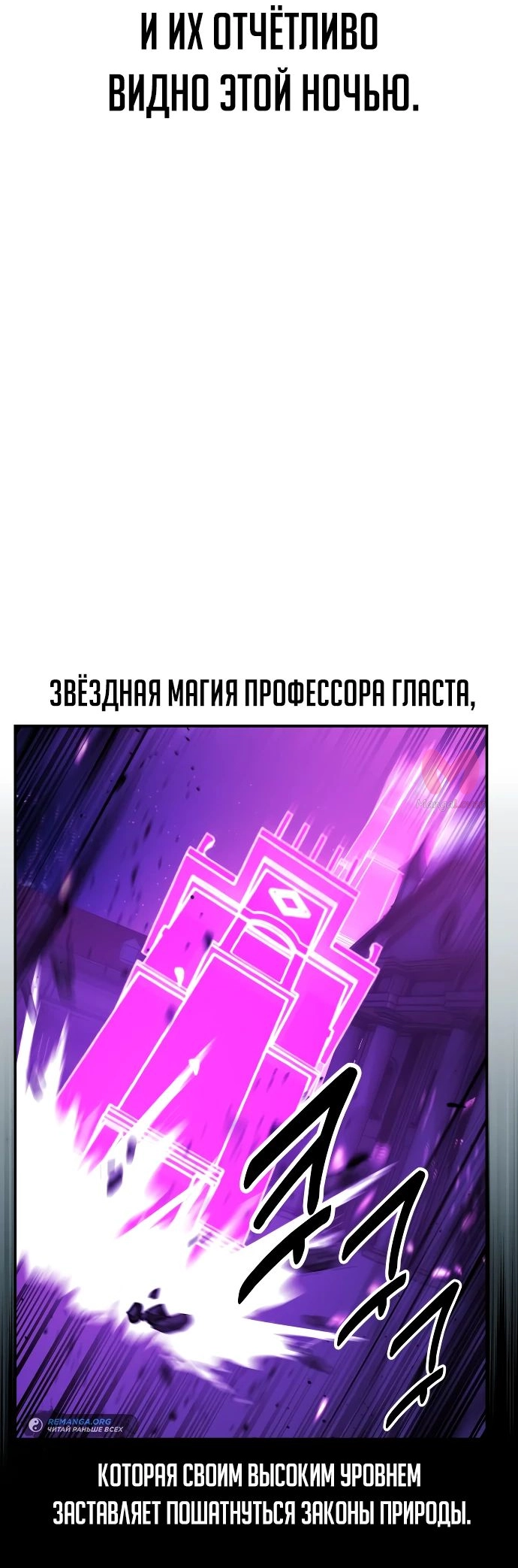 Как выжить в академии — Глава 33, страница 39