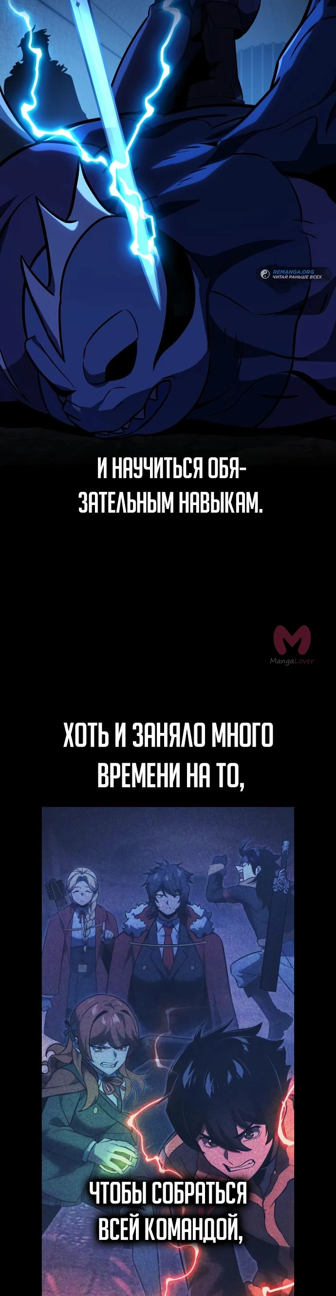 Как выжить в академии — Глава 33, страница 44