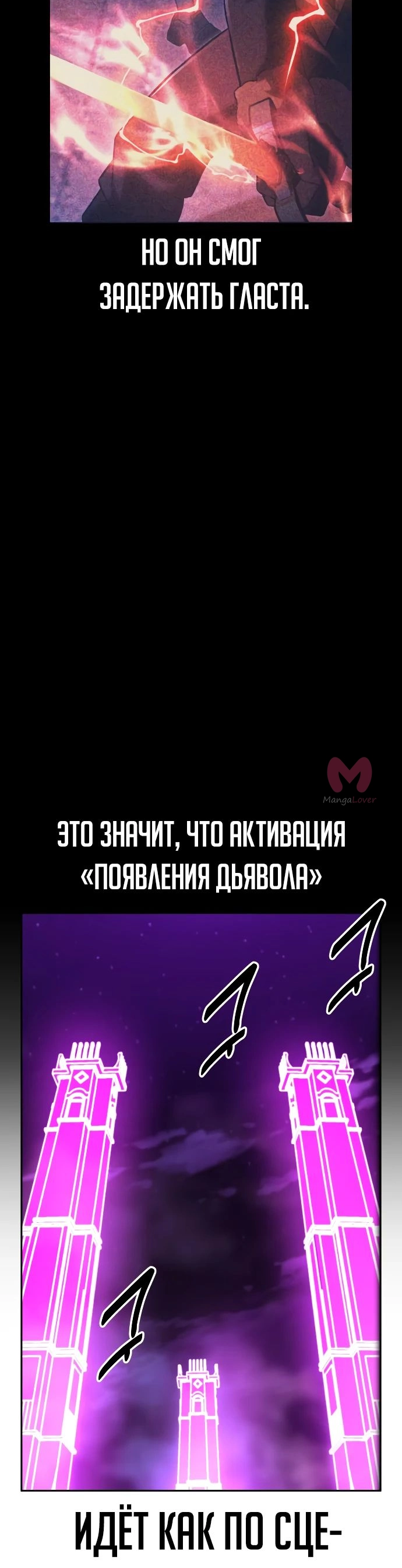 Как выжить в академии — Глава 33, страница 45