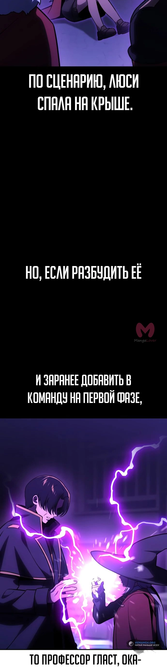 Как выжить в академии — Глава 33, страница 55