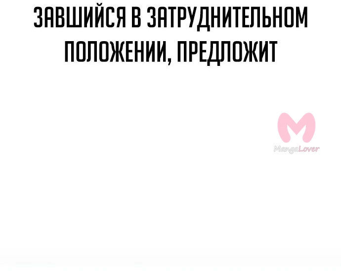 Как выжить в академии — Глава 33, страница 56