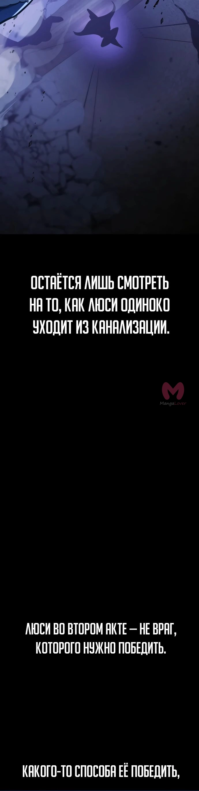 Как выжить в академии — Глава 33, страница 61