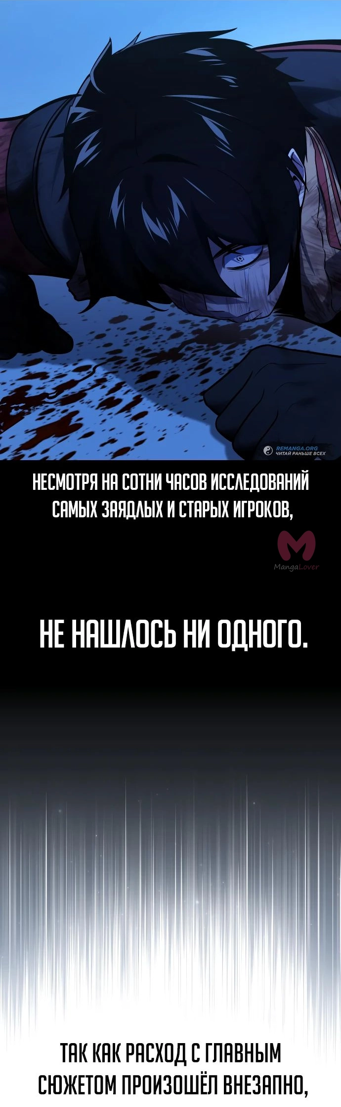 Как выжить в академии — Глава 33, страница 62