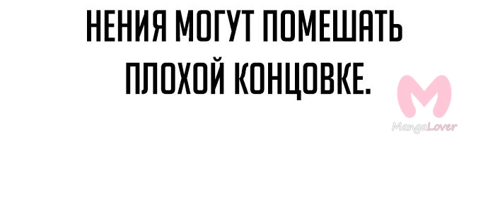 Как выжить в академии — Глава 33, страница 66