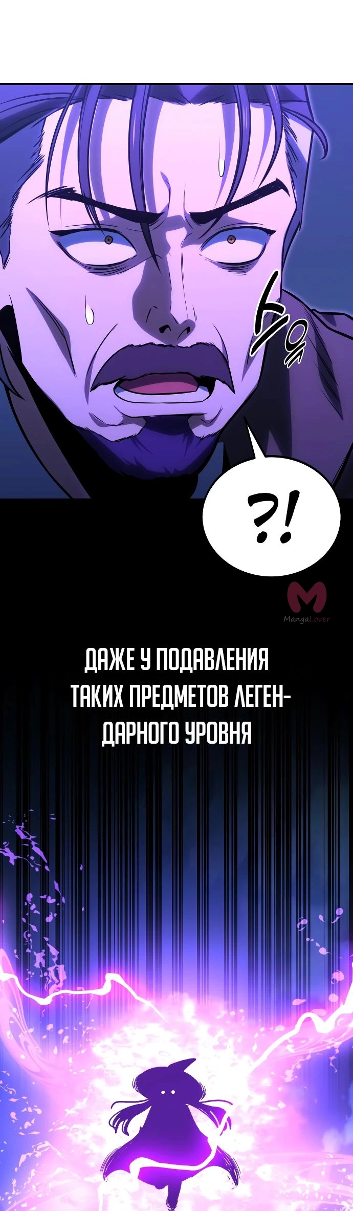 Как выжить в академии — Глава 33, страница 77