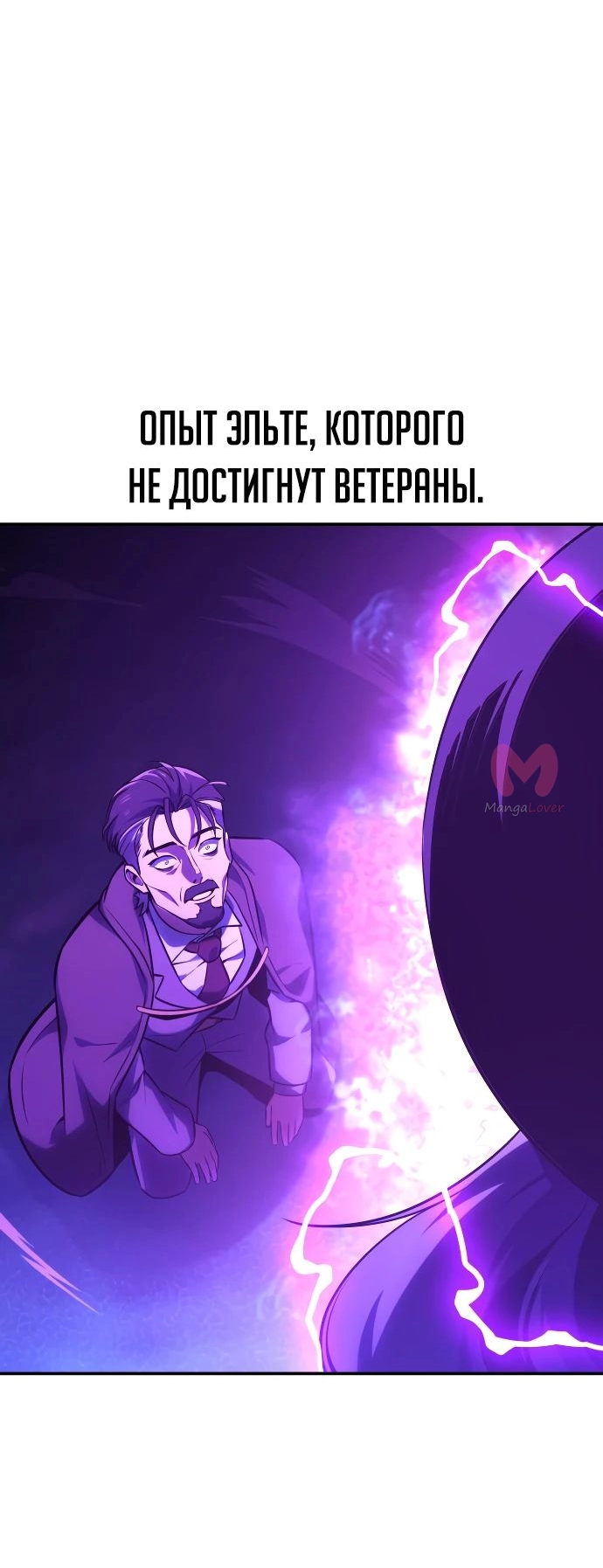 Как выжить в академии — Глава 33, страница 84