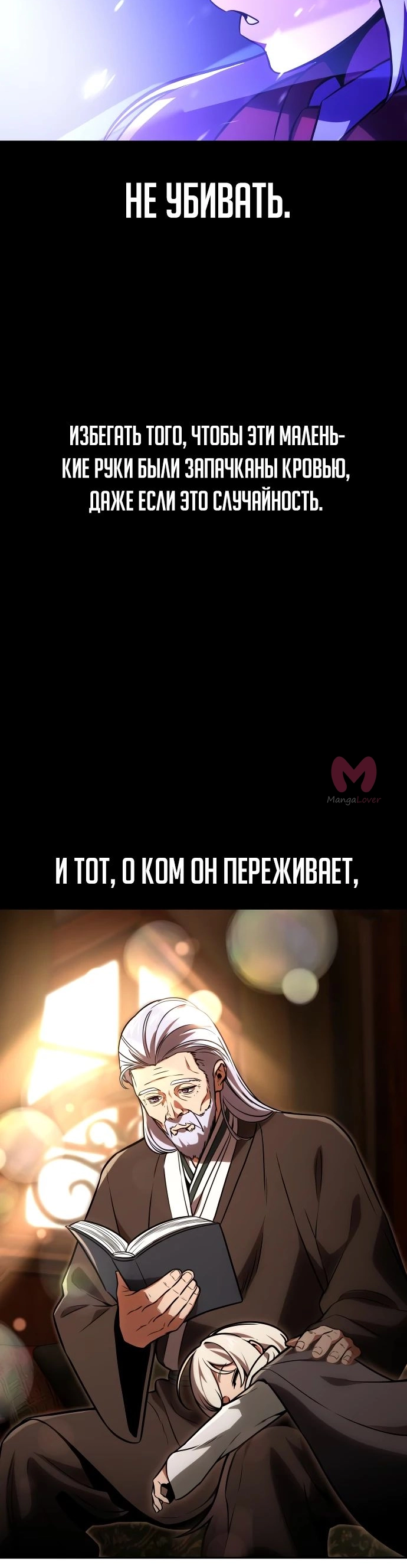 Как выжить в академии — Глава 33, страница 93