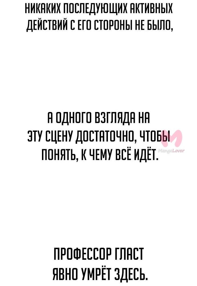 Как выжить в академии — Глава 34, страница 128