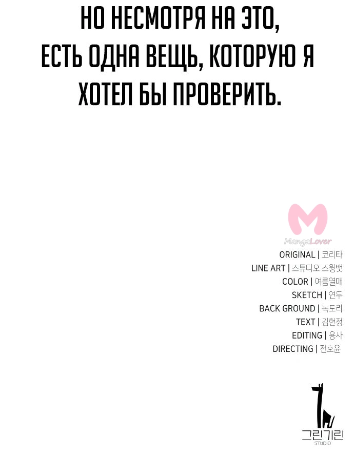 Как выжить в академии — Глава 34, страница 131