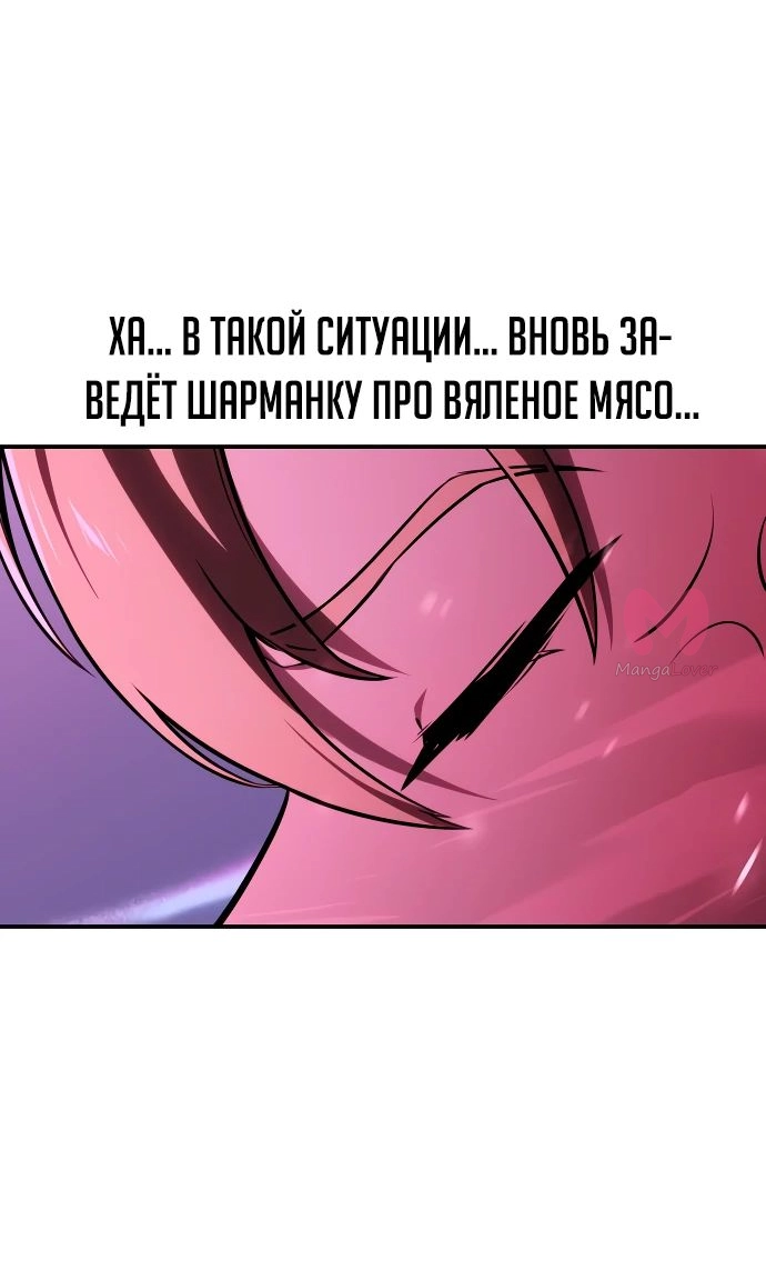Как выжить в академии — Глава 34, страница 16