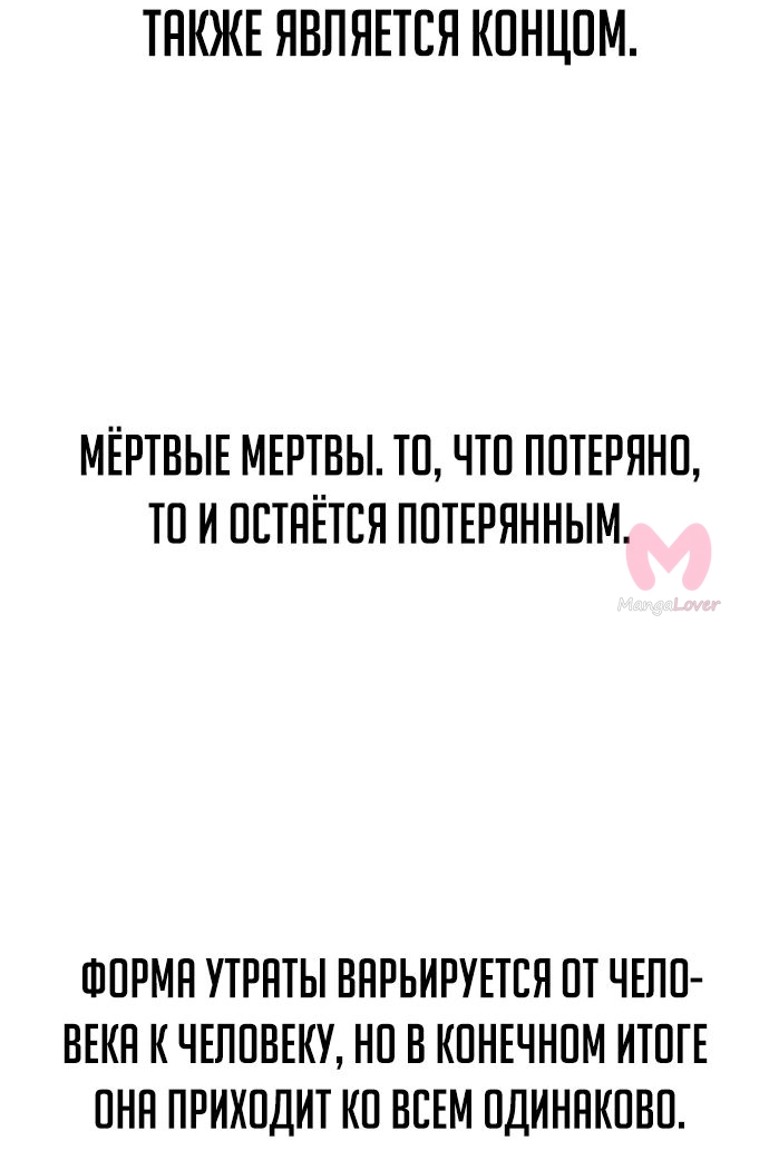 Как выжить в академии — Глава 34, страница 22