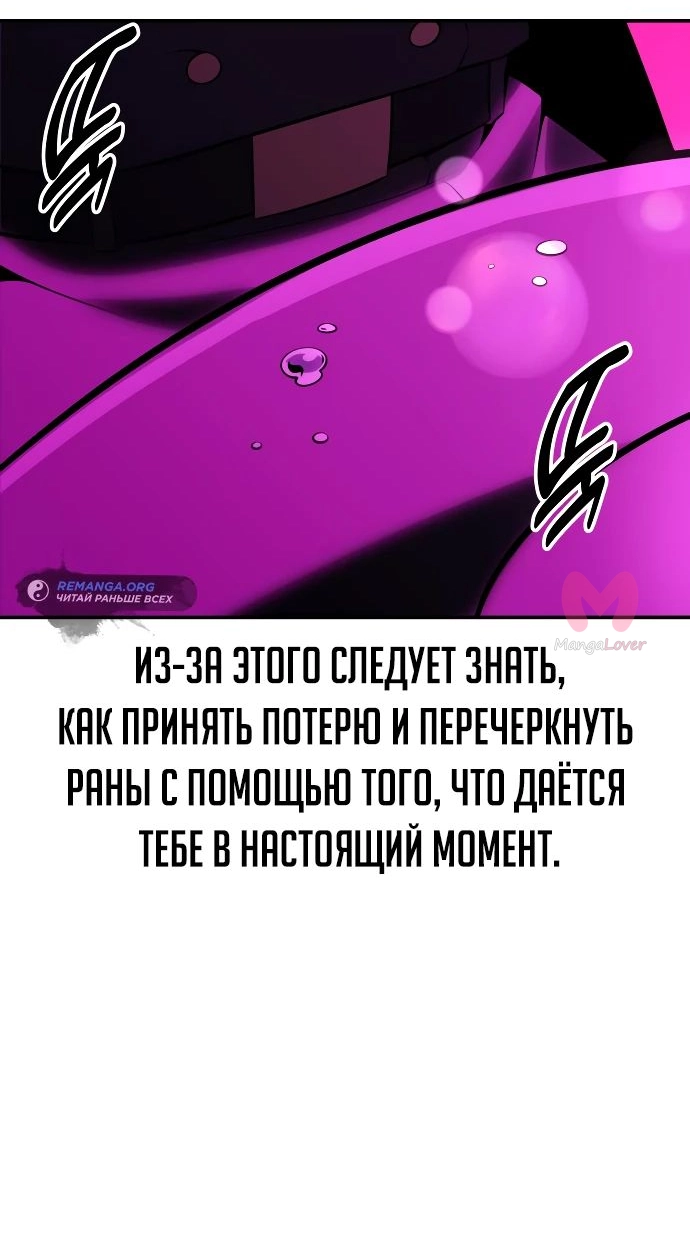 Как выжить в академии — Глава 34, страница 23