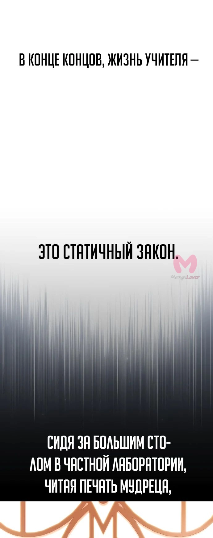 Как выжить в академии — Глава 34, страница 52