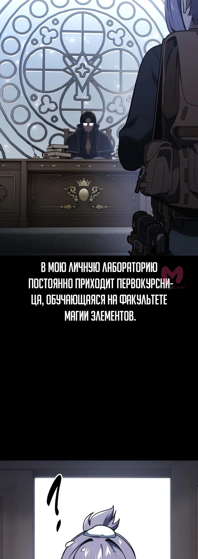 Как выжить в академии — Глава 34, страница 57