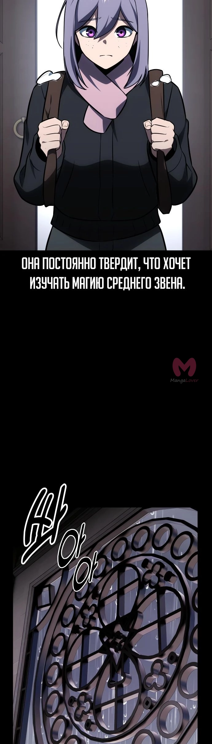 Как выжить в академии — Глава 34, страница 58