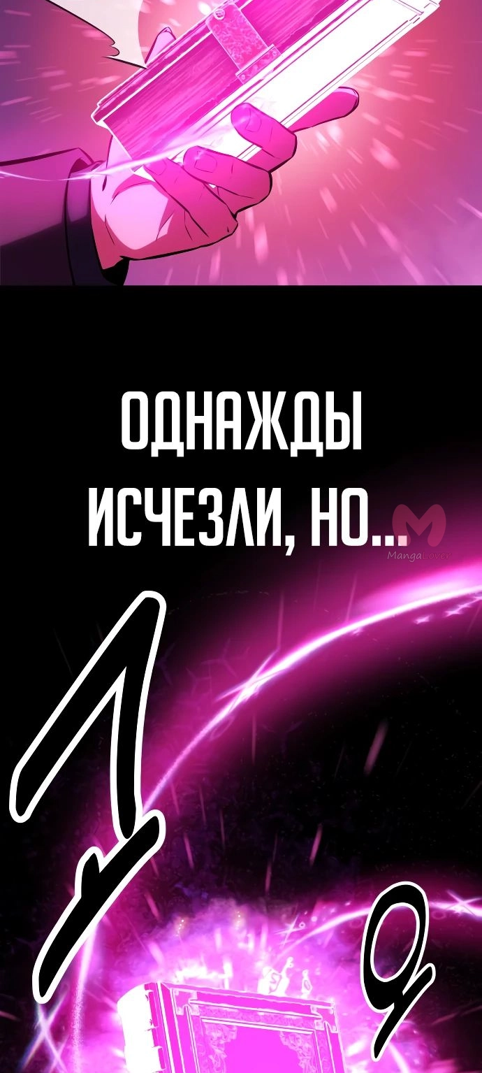 Как выжить в академии — Глава 34, страница 65