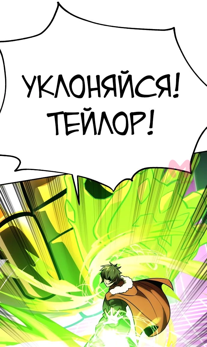 Как выжить в академии — Глава 34, страница 77