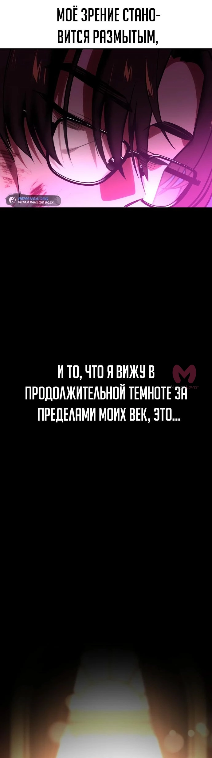 Как выжить в академии — Глава 34, страница 82