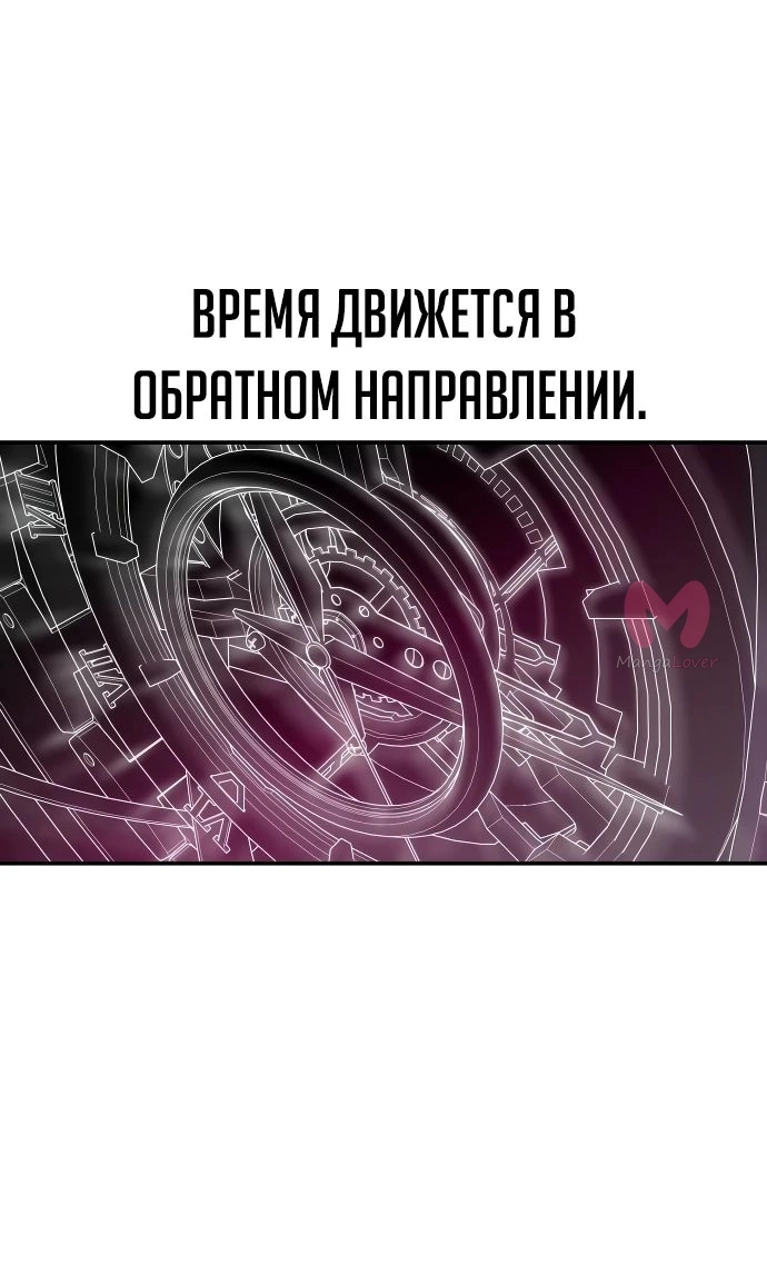 Как выжить в академии — Глава 34, страница 98