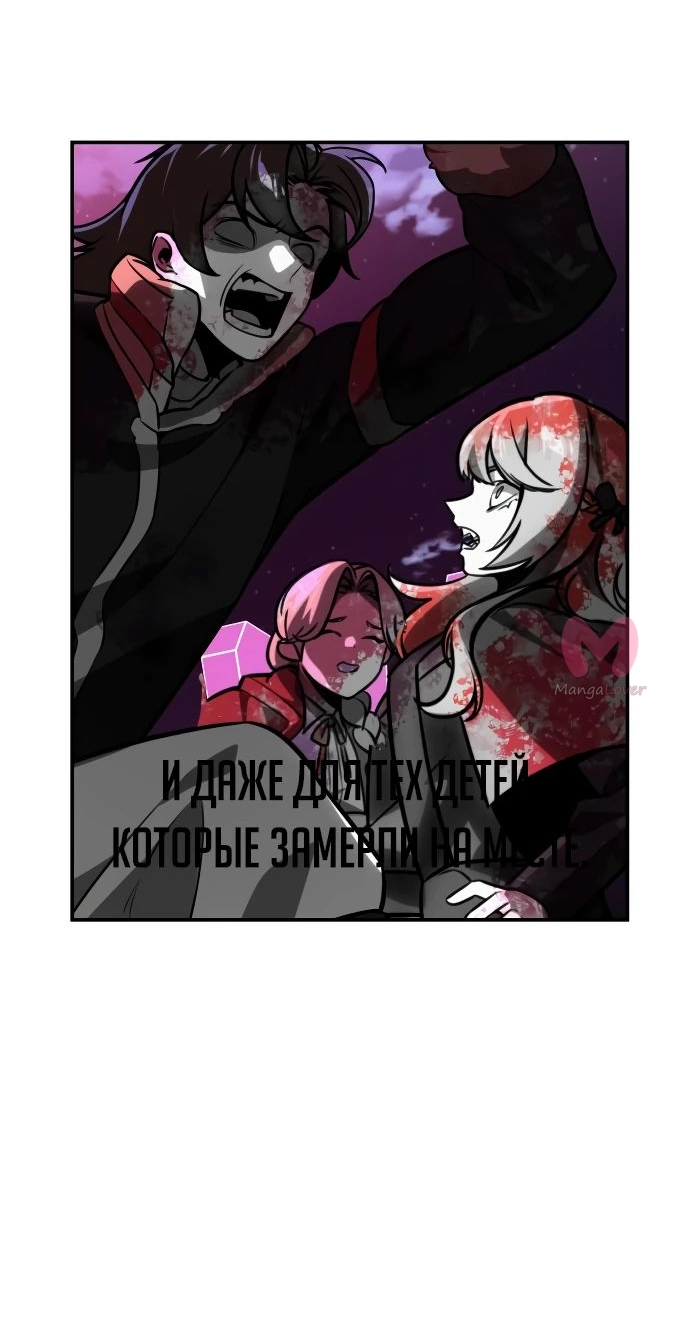 Как выжить в академии — Глава 34, страница 99