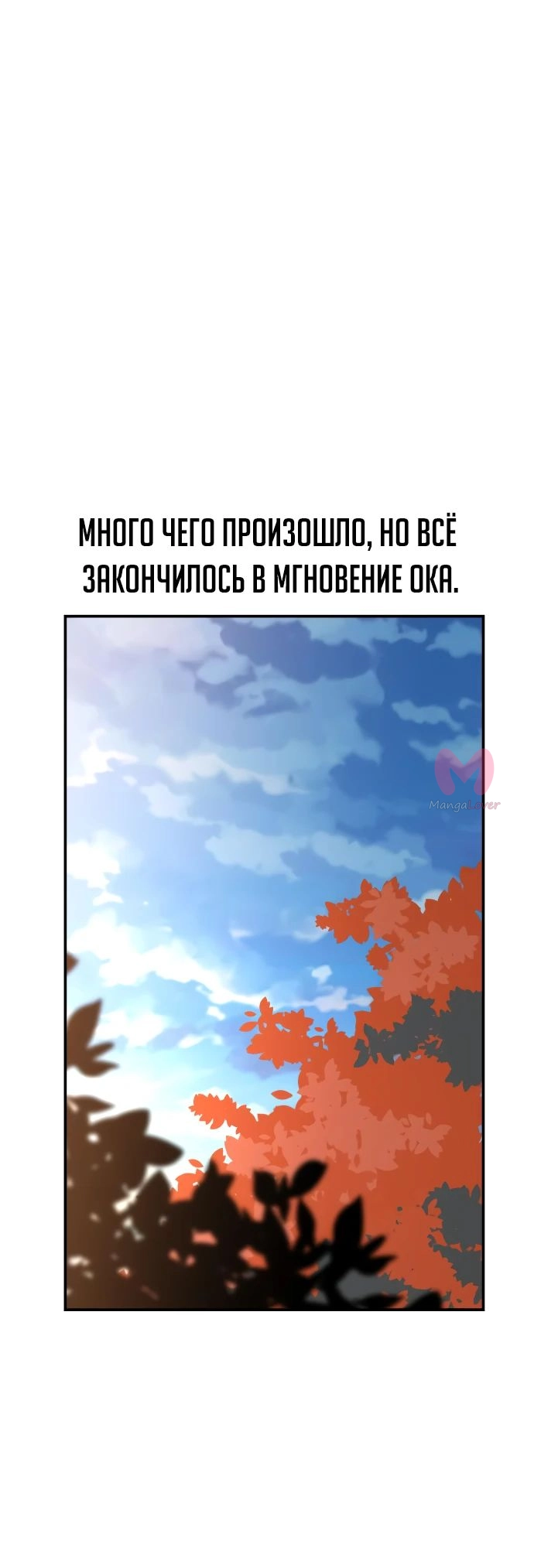 Как выжить в академии — Глава 35, страница 105