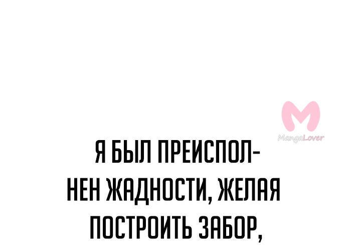 Как выжить в академии — Глава 35, страница 109