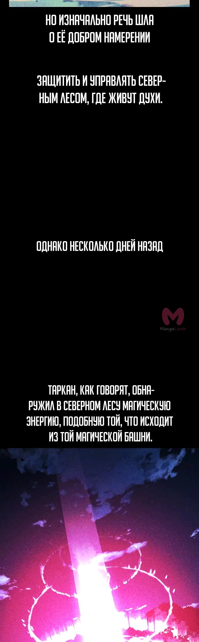 Как выжить в академии — Глава 35, страница 13