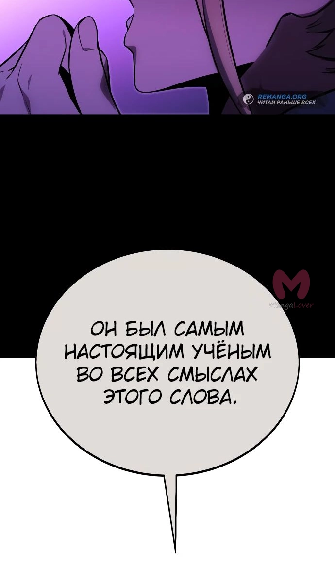 Как выжить в академии — Глава 35, страница 41