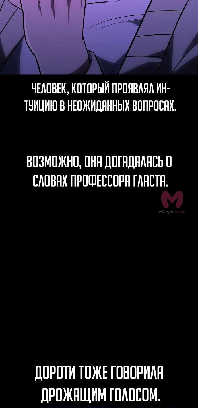 Как выжить в академии — Глава 35, страница 43