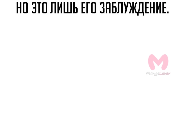 Как выжить в академии — Глава 35, страница 47