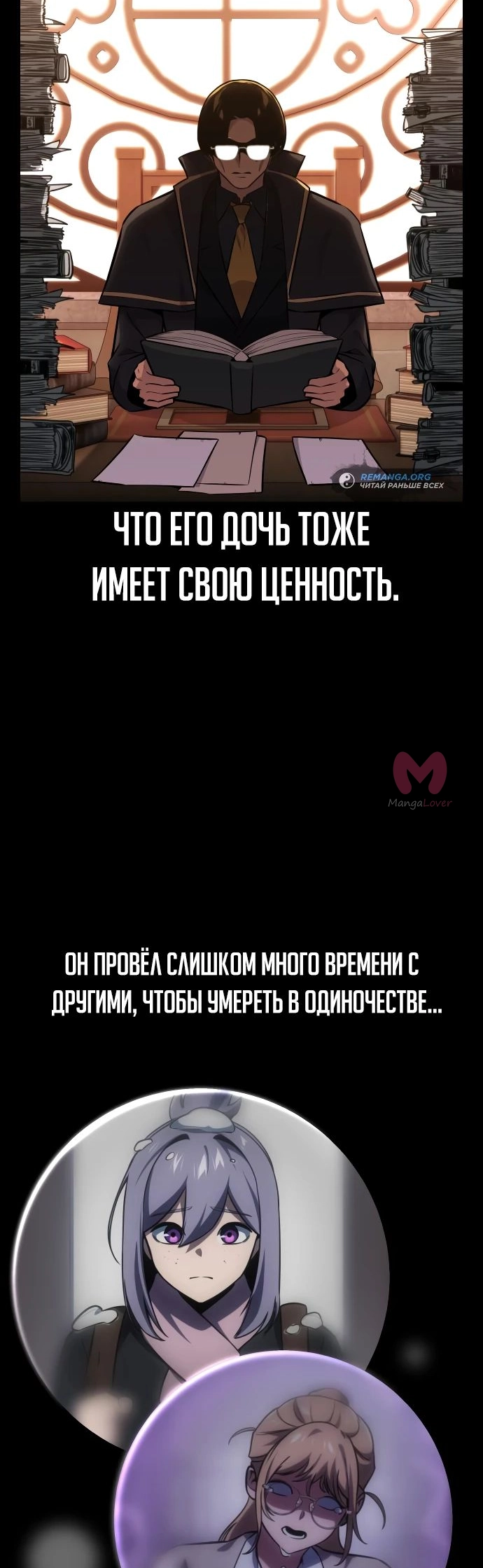 Как выжить в академии — Глава 35, страница 51