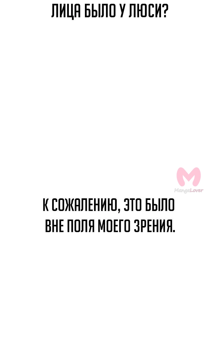 Как выжить в академии — Глава 35, страница 68