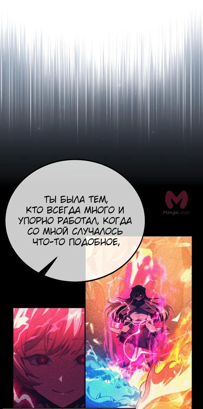 Как выжить в академии — Глава 35, страница 97